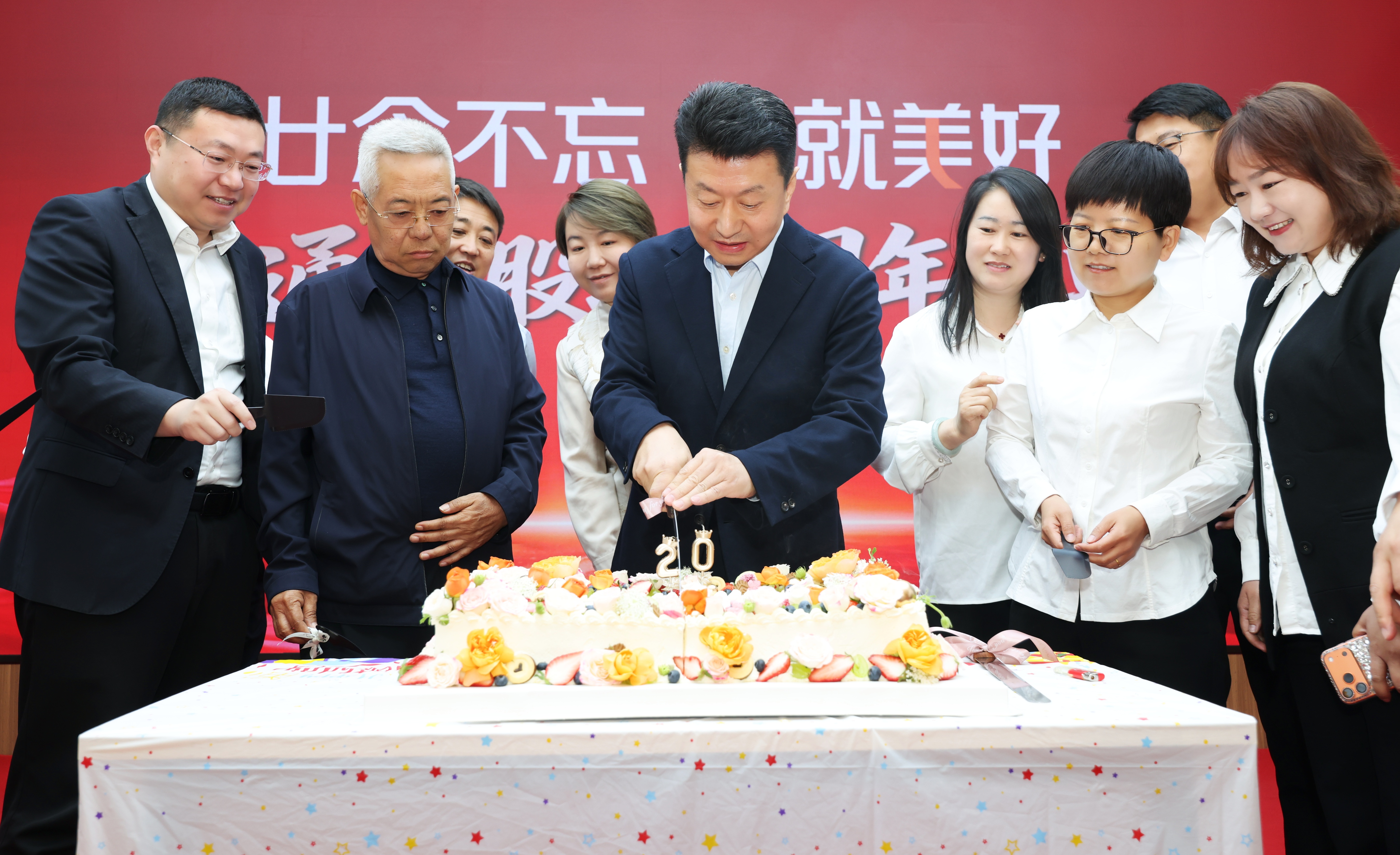 廿念不忘 城就美好 | 德通控股20周年庆典温暖礼成